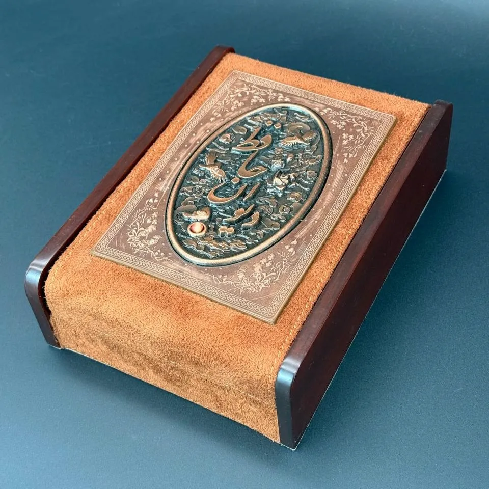 Hafez Book – Wooden Leather Cover (Copper Inlay)