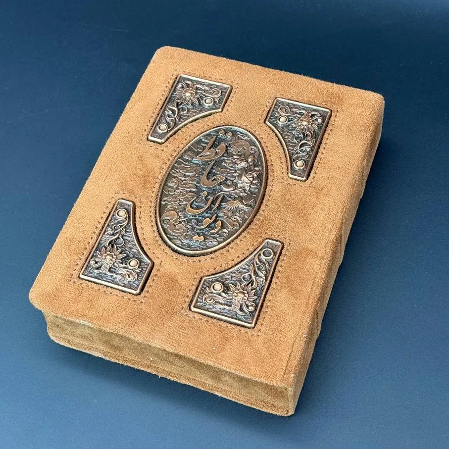 Hafez Book 18 – Suede Cover with Copper Inlay