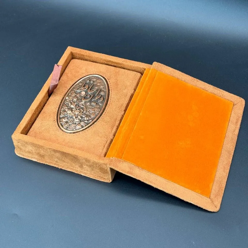 Hafez Book 18 – Suede Cover with Copper Inlay - Image 3