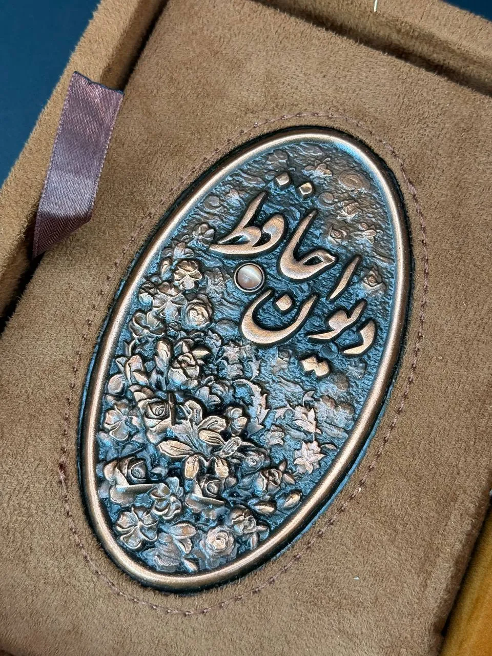 Hafez Book 18 – Suede Cover with Copper Inlay - Image 4