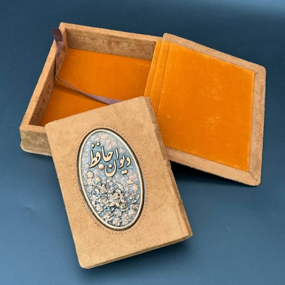 Hafez Book 18 – Suede Cover with Copper Inlay - Image 2