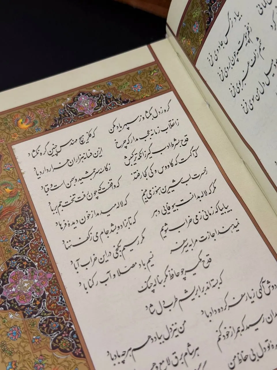 Hafez Book 18 – Suede Cover with Copper Inlay - Image 6
