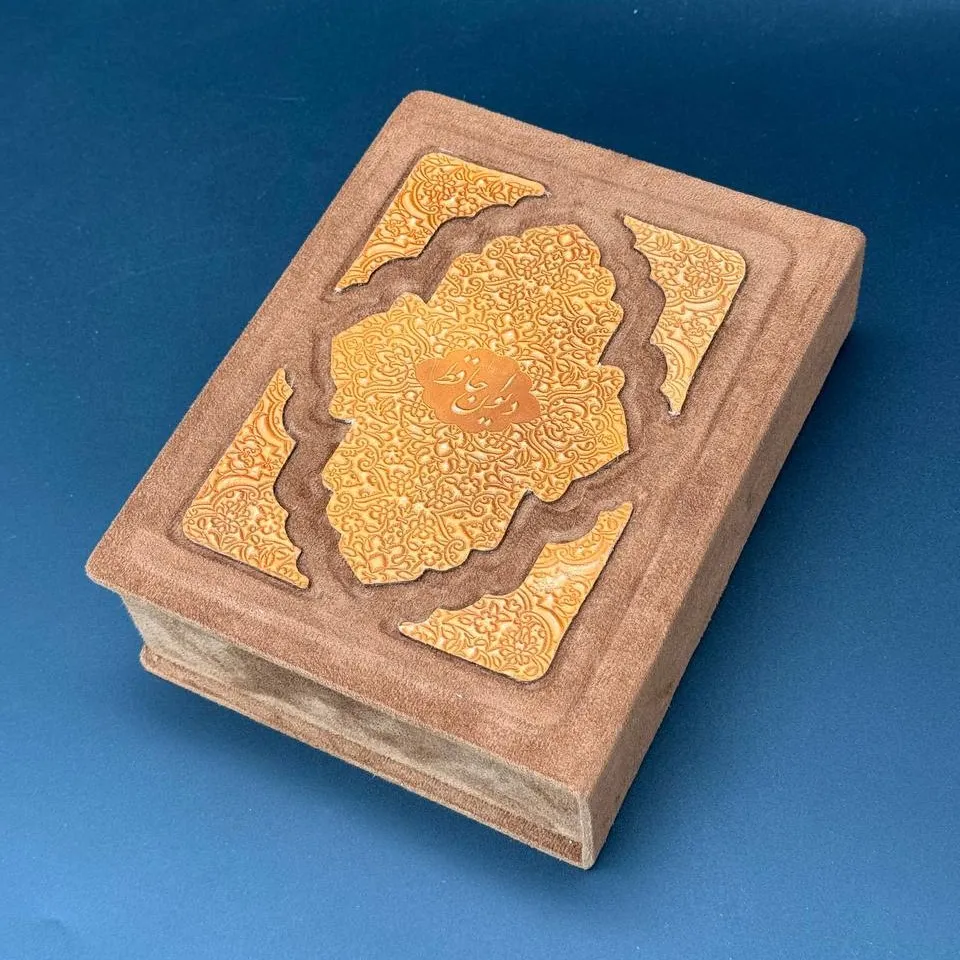 Hafez Book 18 – Embossed Leather Cover