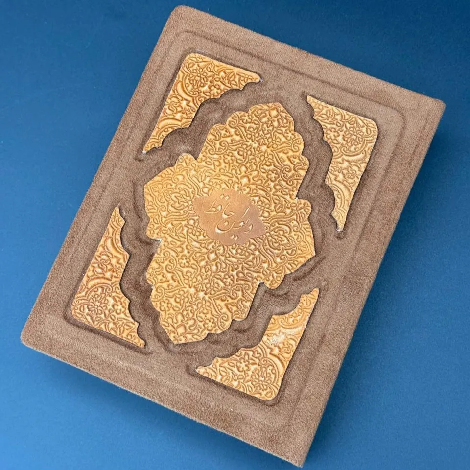 Hafez Book 18 – Embossed Leather Cover - Image 5