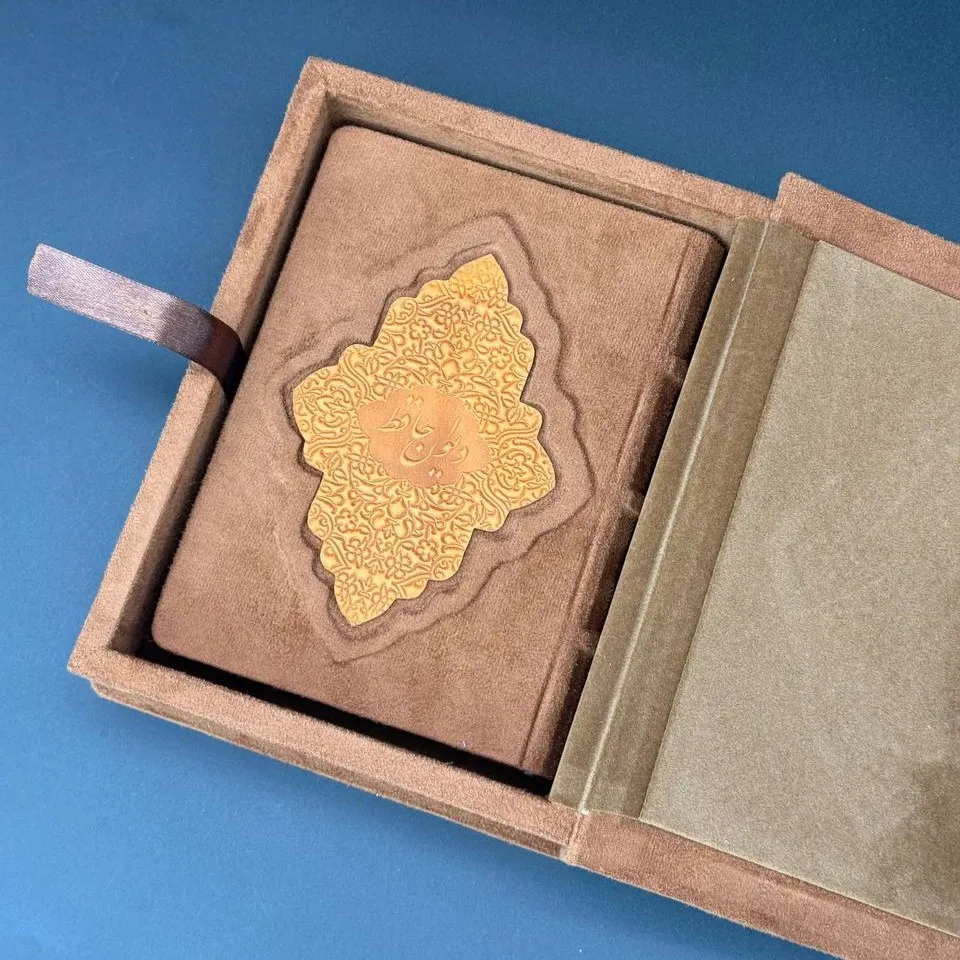 Hafez Book 18 – Embossed Leather Cover - Image 4
