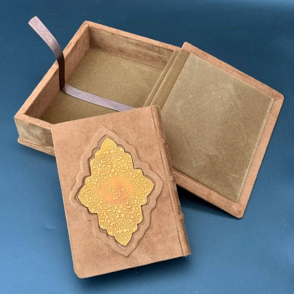 Hafez Book 18 – Embossed Leather Cover - Image 2