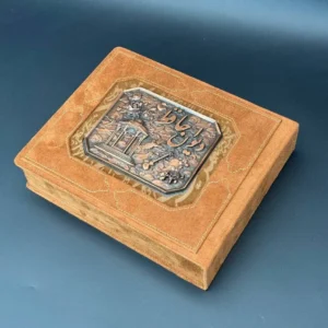 Hafez Book 18 – Copper Inlay, Engraved Leather & Suede Gift Set (with Pen)