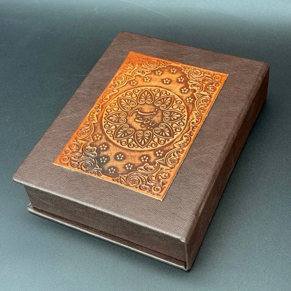 Khayyam Book – Embossed Leather Cover