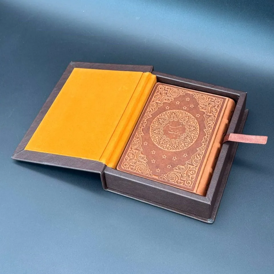 Khayyam Book – Embossed Leather Cover - Image 2