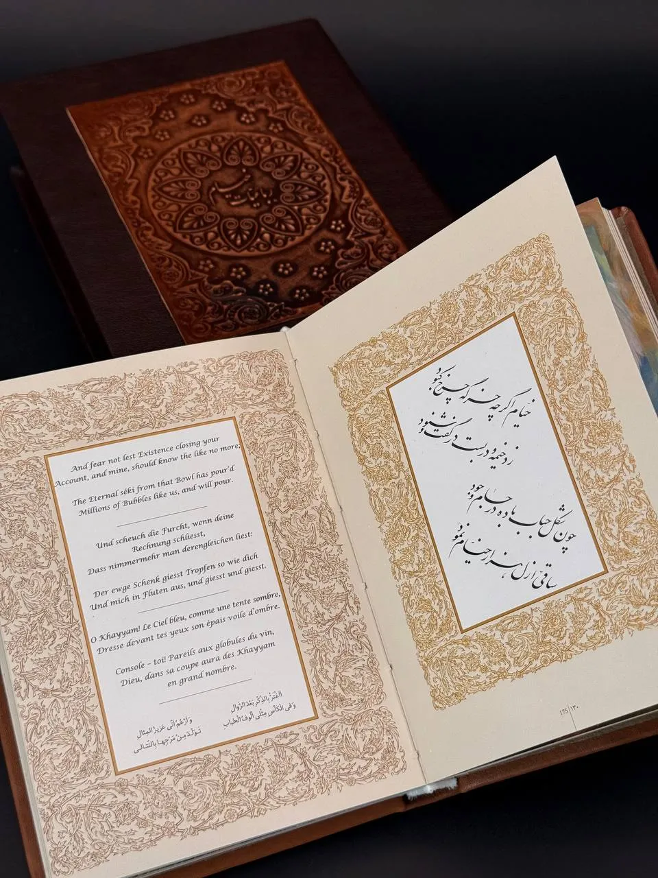 Khayyam Book – Embossed Leather Cover - Image 9