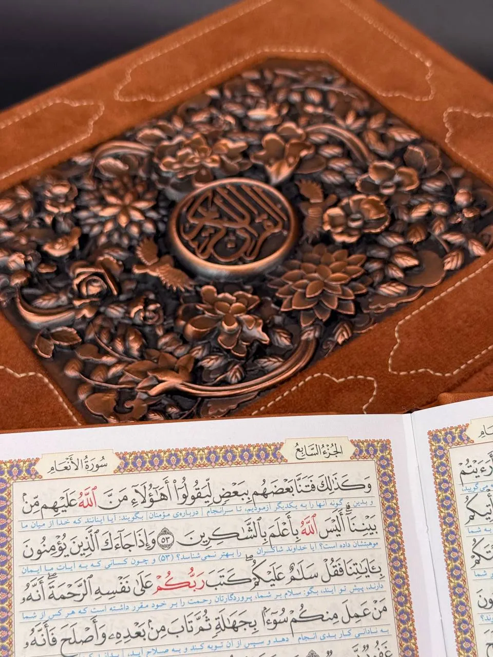 Quran – Copper “Nasim” Edition with Pen - Image 5
